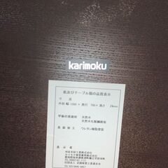 ★滅多に入荷なし★ カリモク オフィス3点セット W(幅)135×D(奥行き)75×H(高さ)70cm  ※クリーニング済みの画像