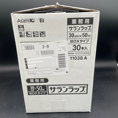 126 【未使用】サランラップ 30cm×50m 30本入り まとめ買い ラップ 業務用 旭化成 箱入りの画像