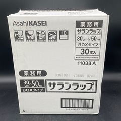 126 【未使用】サランラップ 30cm×50m 30本入り まとめ買い ラップ 業務用 旭化成 箱入りの画像