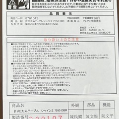 折りたたみローテーブル　ニトリの画像