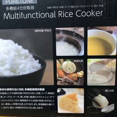 多機能4合炊飯器の画像