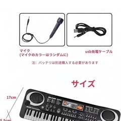 【新品未使用品】電子ピアノの画像
