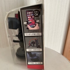 スマホホルダーの画像