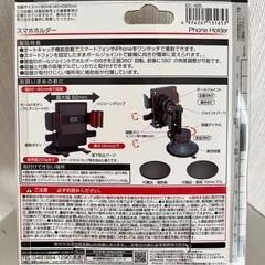スマホホルダーの画像