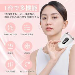 美顔器 ems リフト カッサプレート 温感 冷却リフト 持ち上げイオン美顔器の画像