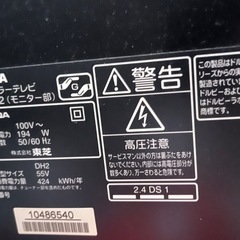 【お話し中】モニター ジャンク品　の画像