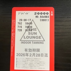 9／17までプリペイドカード15000円分の画像