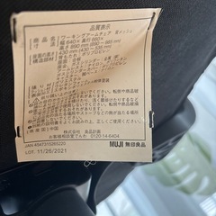 無印良品　背メシュチェア　美品の画像
