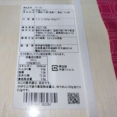 無料☆稲庭うどん小川☆90g×7の画像