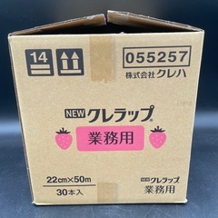 127 【未使用】 クレラップ 22cm×50m 30本入り まとめ買い 業務用 クレハカット クレハ 箱入りの画像