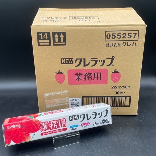 127 【未使用】 クレラップ 22cm×50m 30本入り まとめ買い 業務用 クレハカット クレハ 箱入り