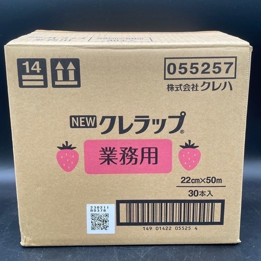 127 【未使用】 クレラップ 22cm×50m 30本入り まとめ買い 業務用 クレハカット クレハ 箱入り