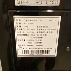 FRECIOUS slat ウォーターサーバー 温水・冷水・常温水　チャイルドロック付  傷汚れありの画像