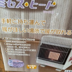 カセットガスヒーターの画像