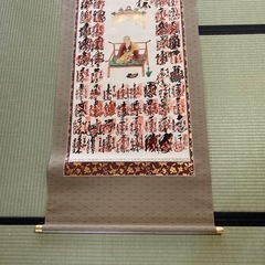 掛け軸　四国八十八ヶ所　超楽々軸の画像