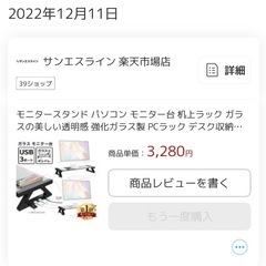 モニター台の画像