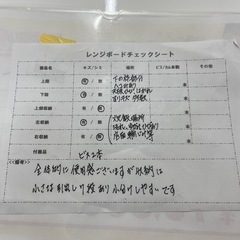 状態考慮特価！レンジボードの画像