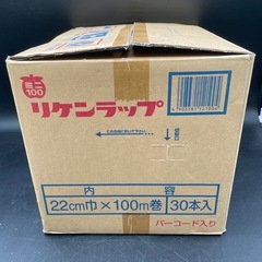 128 【未使用】リケンラップ 22cm×100m 30本入り まとめ買い 業務用 リケン 箱入りの画像