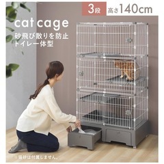 キャットケージ　アイリスプラザ トイレ一体型キャットケージ 3段 グレー（分解済・スコップ付）の画像