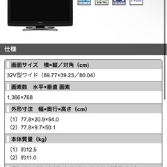 シャープ 液晶テレビ 2010年製の画像