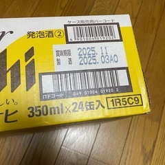 クリアアサヒ350✖️24の画像
