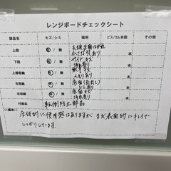 レンジボード　ホワイトの画像