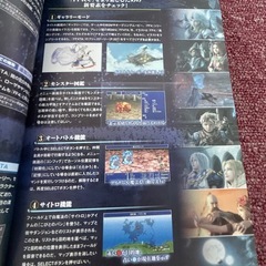 中販紅　【Week】 スクウェア　ファイナル　ファンタジーⅥ コンプリート　コレクション　公式ガイドブック　現状渡し　09-14-03 の画像