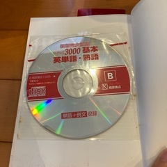 教材いろいろ
の画像