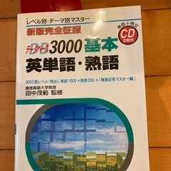 教材いろいろ
の画像