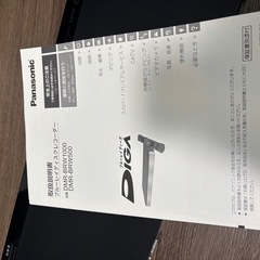 ブルーレイディスクレコーダーの画像