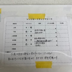 1350幅レンジボード！　程度良好！の画像
