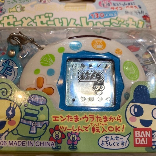 平成レトロ たまごっちスクール  せーとぜーいんしゅーごっち！