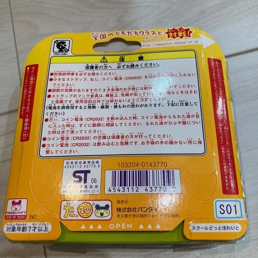 平成レトロ たまごっちスクール  せーとぜーいんしゅーごっち！