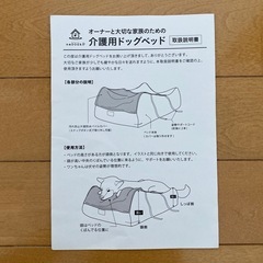 介護用ドッグベッド　L 　エムール　neDOGko ねどっこの画像