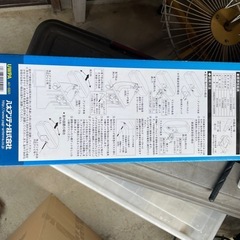 アウトドア　キャンプ　車中泊　八木アンテナ UWPA A1-5501の画像