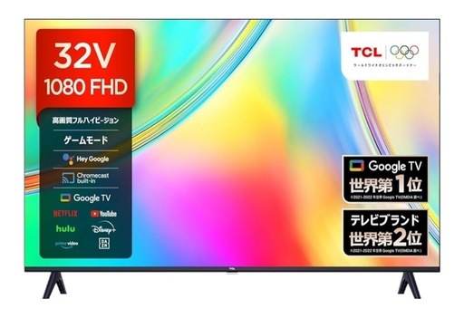 TCL 32V型テレビ