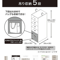 ＊ニトリ＊吊り収納 5段 ボックス2点付き＊の画像