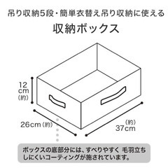 ＊ニトリ＊吊り収納 5段 ボックス2点付き＊の画像