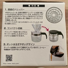 HARIO コーヒーサーバーとドリッパーの画像
