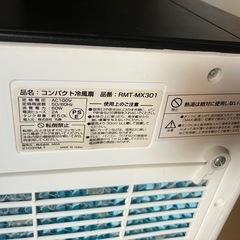冷風機の画像