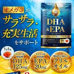 ピュアオメガ DHA EPA オメガ3 サプリ オメガ3脂肪酸の画像
