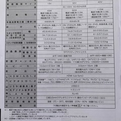東芝　REGZA32型TVの画像