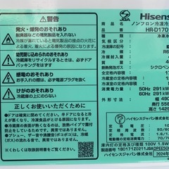 ★☆2024年製☆★175L★Hisense ハイセンス ノンフロン冷蔵庫 HR-D1701W
の画像