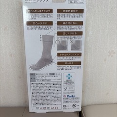 足にやさしいソックスの画像