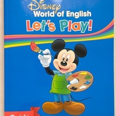 ●DWE●ディズニー英語システム 最新版 レッツプレイ ブルーレイ、ガイドの画像