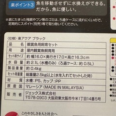 楽　AQUAの画像