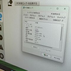 JC08112　レッツノート CF-SV8 12.1型 Office2024 DVD 軽量 良品　Win11　ノートパソコンの画像