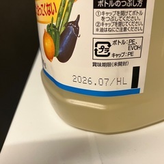 【未開封】食用油1000gと焼き肉のタレの画像