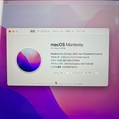 MacBook Pro 2016 1 3インチ SSD 256GB 8GB 2.0GHz Intel Core i5 の画像