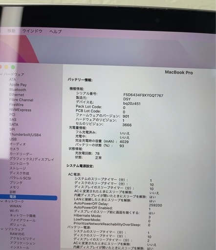 MacBook Pro 2016 1 3インチ SSD 256GB 8GB 2.0GHz Intel Core i5